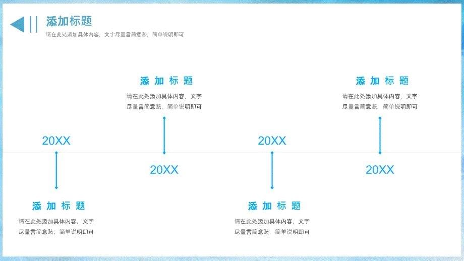 蓝色简约风游泳健身健康运动游泳馆策划宣传_第5页