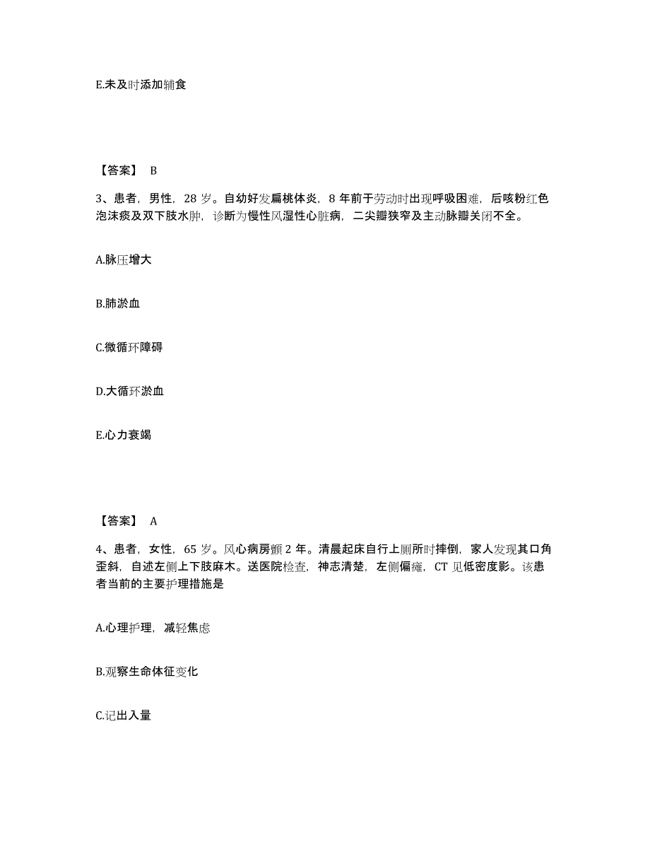 备考2025辽宁省凌源市劳改分局医院执业护士资格考试全真模拟考试试卷A卷含答案_第2页