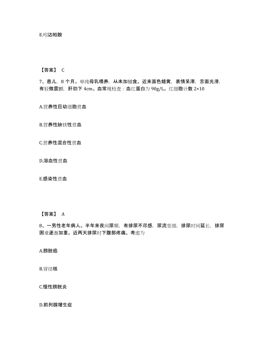 备考2025辽宁省兴城市中医院执业护士资格考试每日一练试卷A卷含答案_第4页