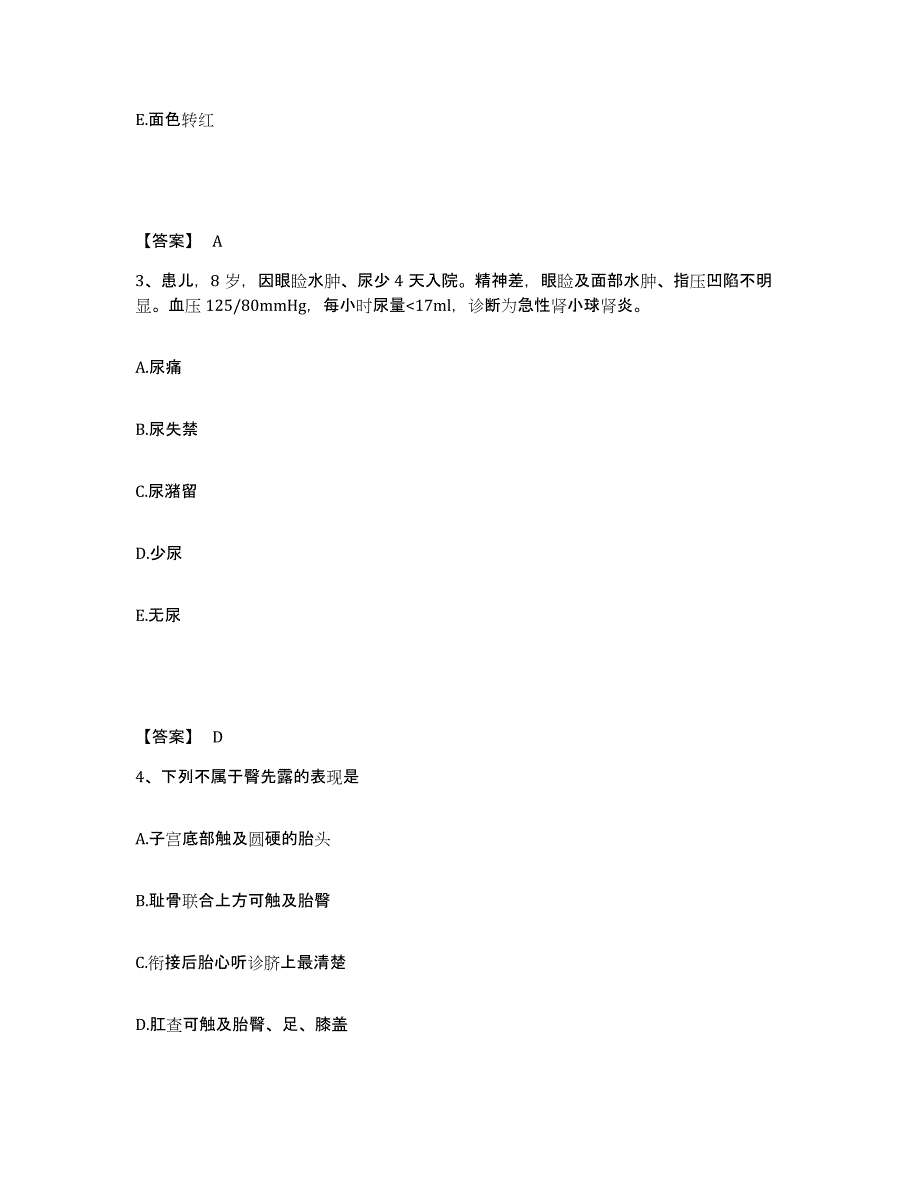 备考2025辽宁省兴城市第三人民医院执业护士资格考试能力测试试卷A卷附答案_第2页