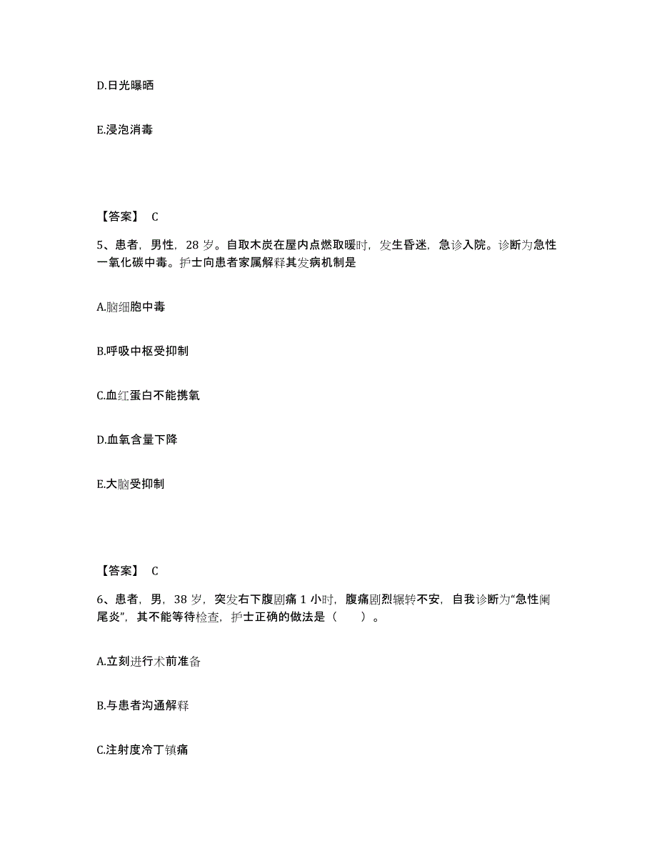 备考2025辽宁省兴城市第二人民医院执业护士资格考试押题练习试卷B卷附答案_第3页