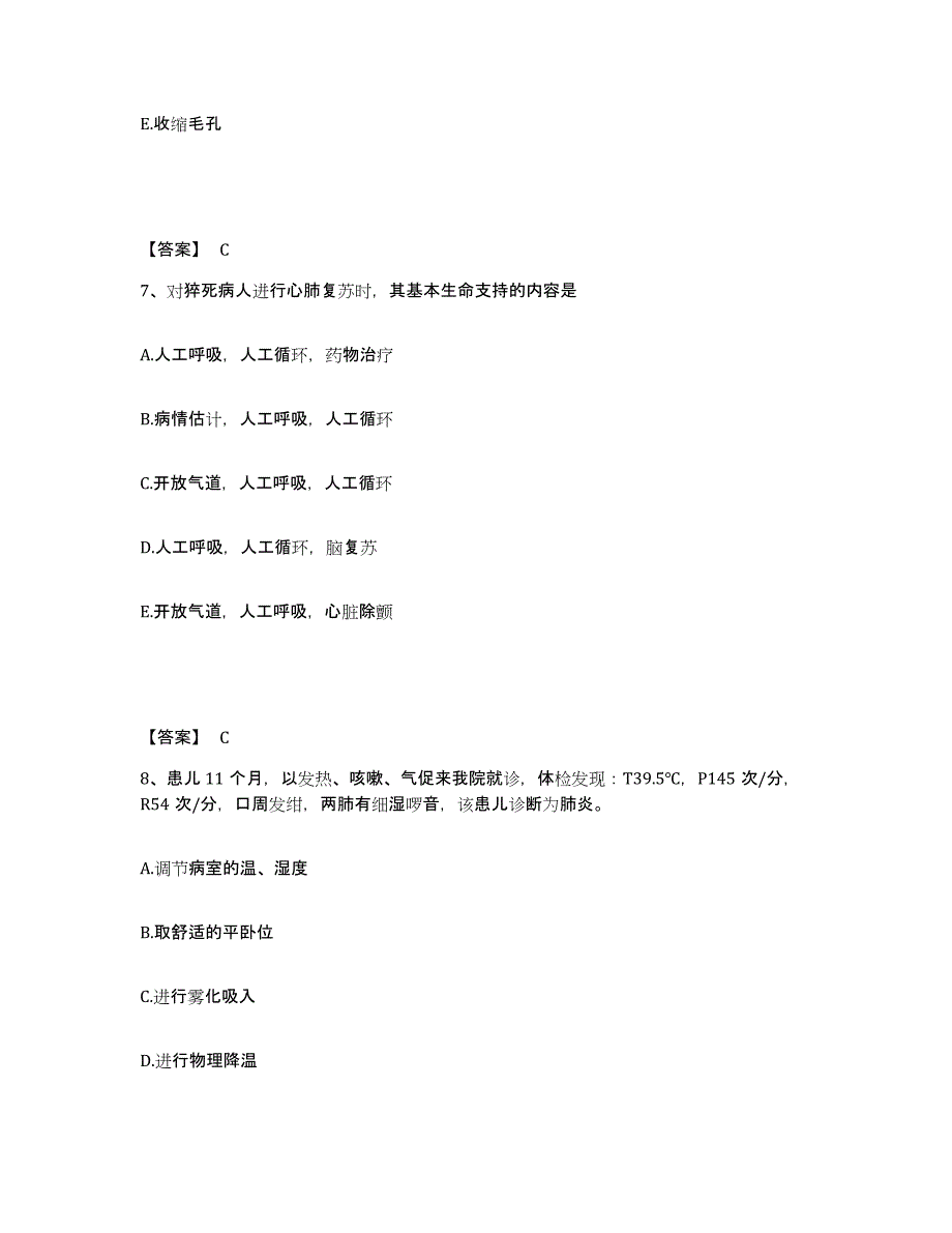 备考2025福建省龙岩市第二医院执业护士资格考试自测提分题库加答案_第4页