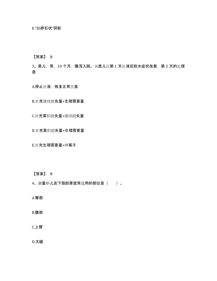 备考2025贵州省贵阳市第五人民医院执业护士资格考试考前冲刺模拟试卷B卷含答案_第2页