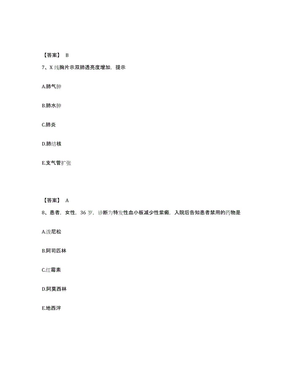 备考2025辽宁省北票市北票矿务局台吉矿医院执业护士资格考试通关提分题库及完整答案_第4页