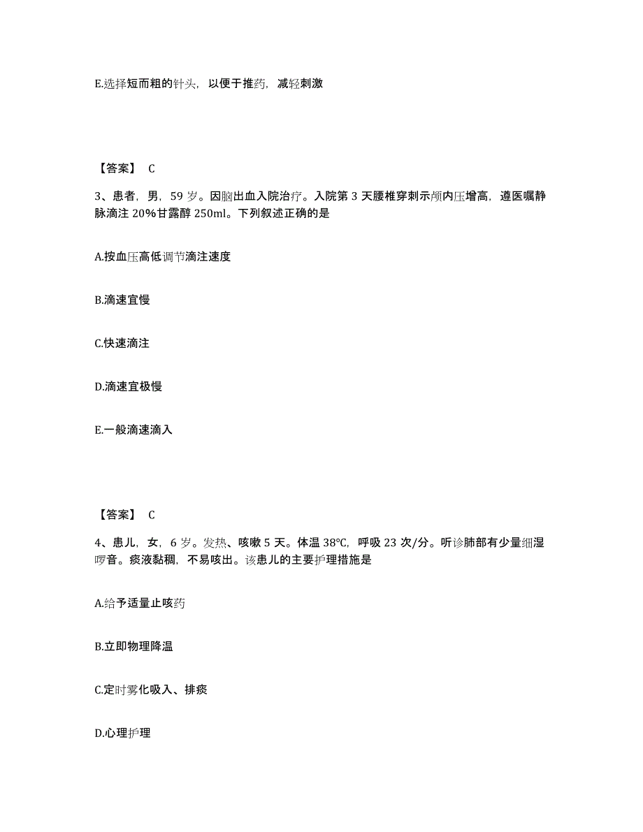 备考2025辽宁省新民市前当堡镇中医院执业护士资格考试押题练习试题B卷含答案_第2页