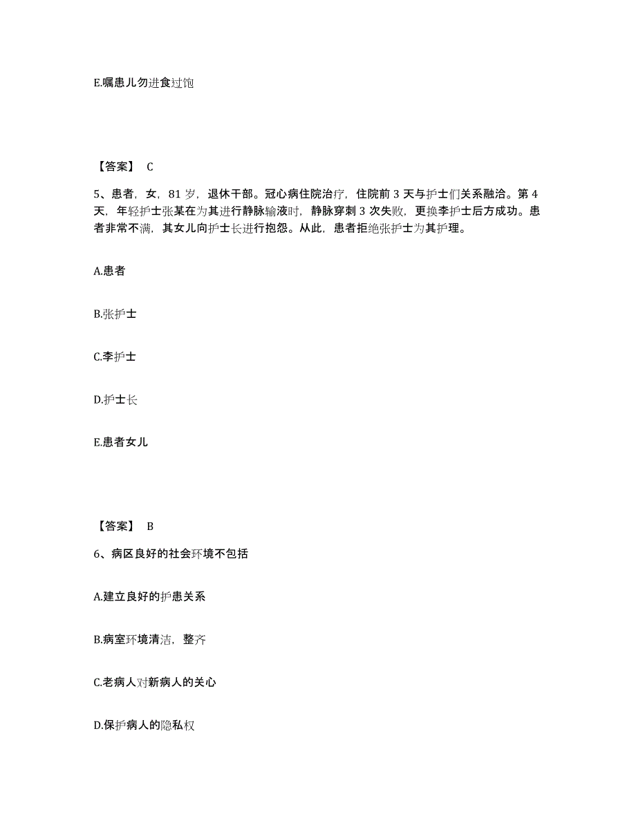 备考2025辽宁省新民市前当堡镇中医院执业护士资格考试押题练习试题B卷含答案_第3页