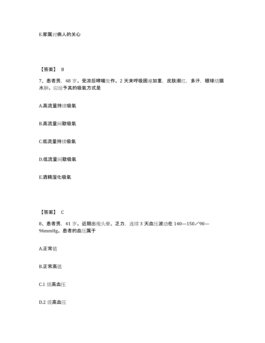 备考2025辽宁省新民市前当堡镇中医院执业护士资格考试押题练习试题B卷含答案_第4页