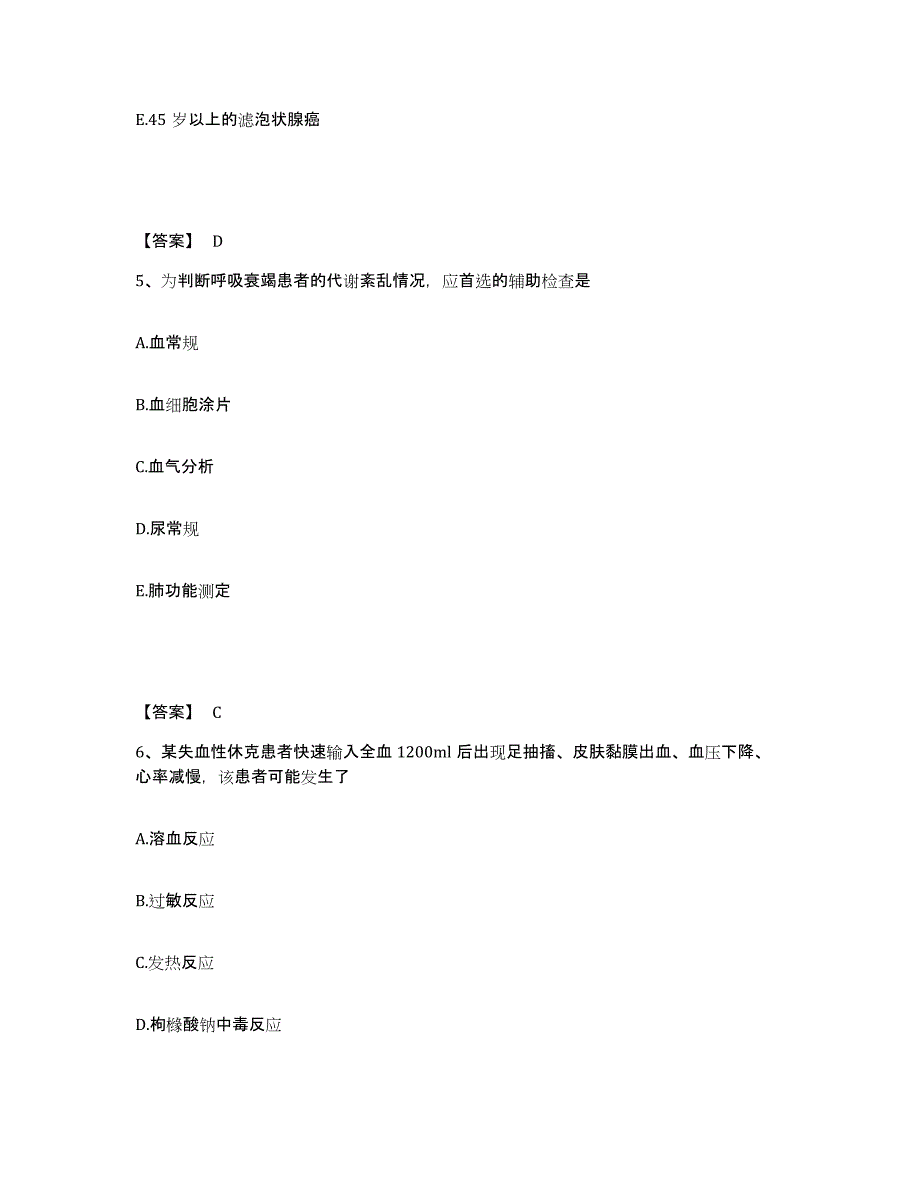 备考2025福建省霞浦县中医院执业护士资格考试自测模拟预测题库_第3页