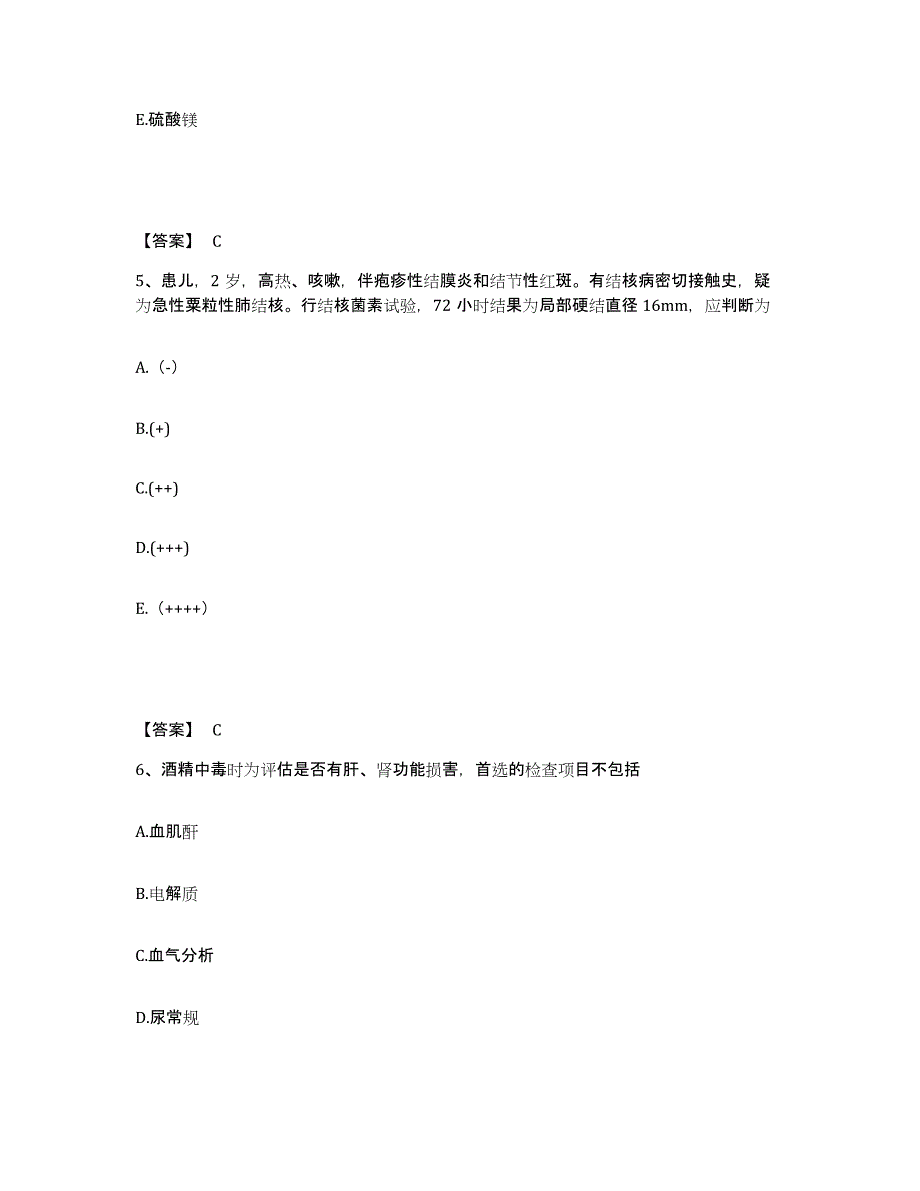 备考2025福建省福鼎市康和产科医院执业护士资格考试综合练习试卷B卷附答案_第3页