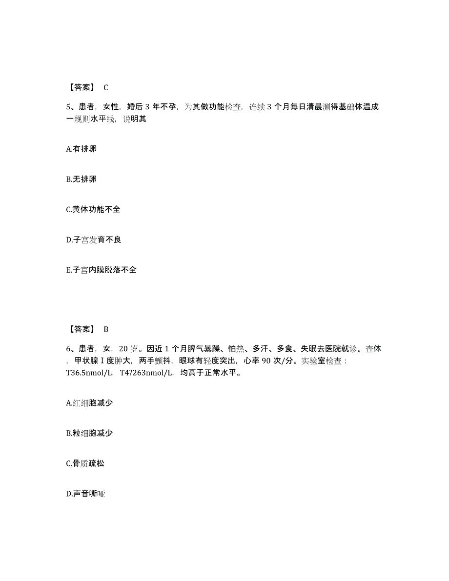 备考2025贵州省修文县计划生育宣传技术指导站执业护士资格考试考前自测题及答案_第3页