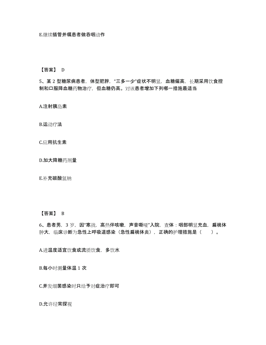 备考2025贵州省六盘水市水城钢铁集团公司总医院执业护士资格考试模考预测题库(夺冠系列)_第3页