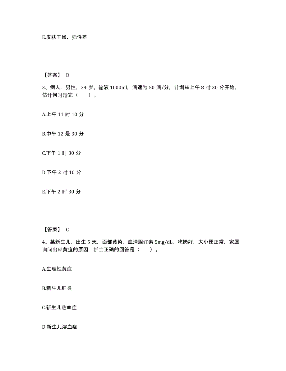 备考2025辽宁省庄河市大营中心医院执业护士资格考试强化训练试卷B卷附答案_第2页