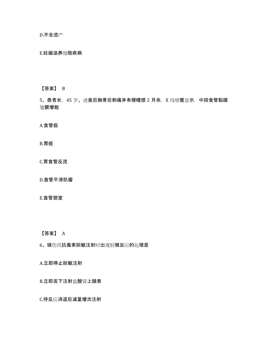 备考2025辽宁省北票市凉水河精神病院执业护士资格考试模拟考试试卷B卷含答案_第3页