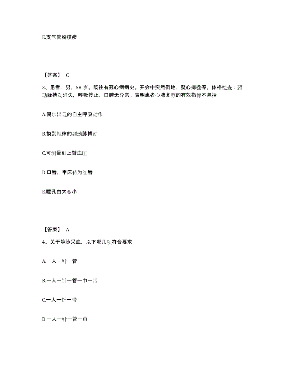 备考2025贵州省江口县人民医院执业护士资格考试每日一练试卷A卷含答案_第2页