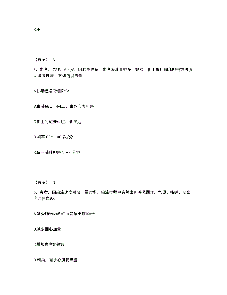 备考2025辽宁省抚顺市机械局职工医院执业护士资格考试强化训练试卷B卷附答案_第3页