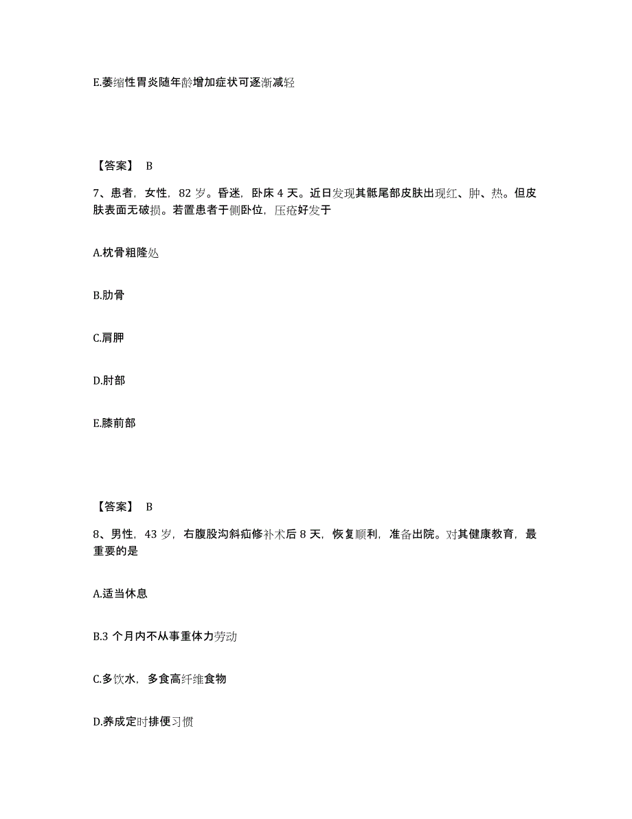 备考2025辽宁省丹东市丹东丝绸一厂职工医院执业护士资格考试模拟考试试卷A卷含答案_第4页