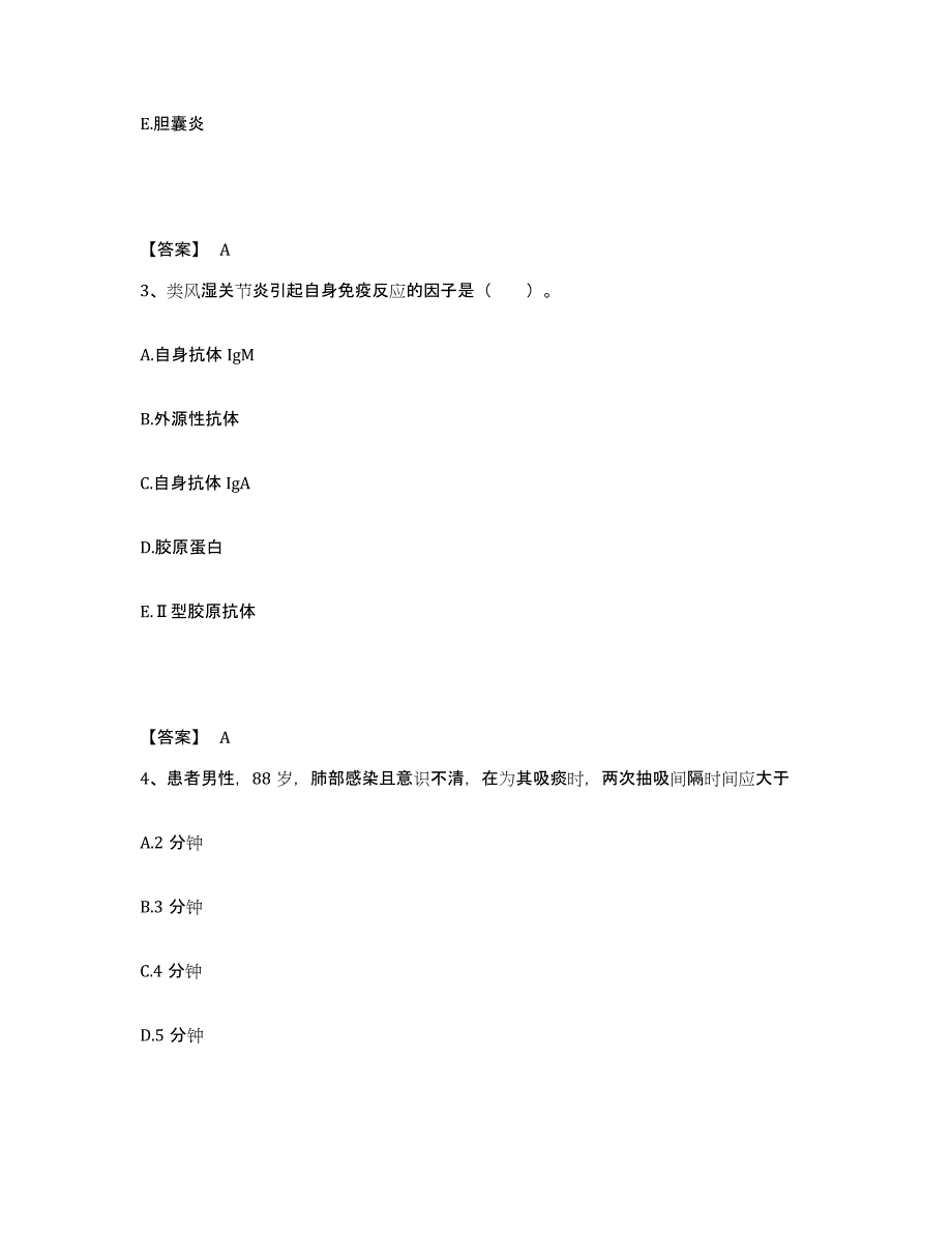 备考2025辽宁省大连市大连医科大学附属第三医院执业护士资格考试模拟题库及答案_第2页