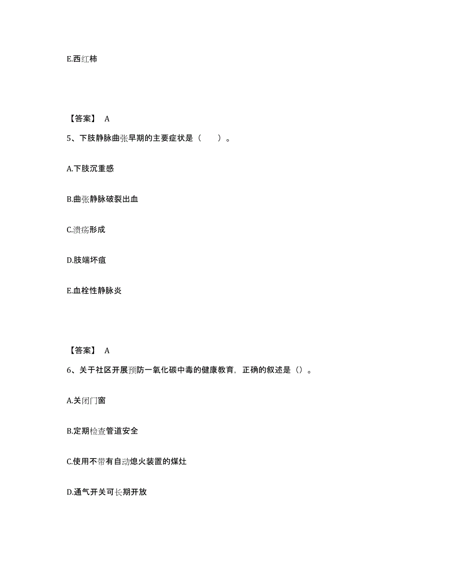 备考2025辽宁省庄河市步云山乡医院执业护士资格考试题库附答案（基础题）_第3页