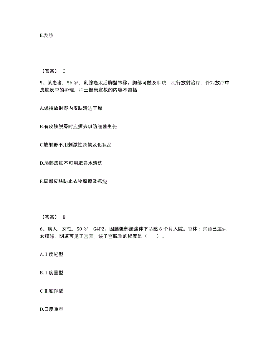 备考2025辽宁省兴城市人民医院执业护士资格考试考前冲刺模拟试卷B卷含答案_第3页