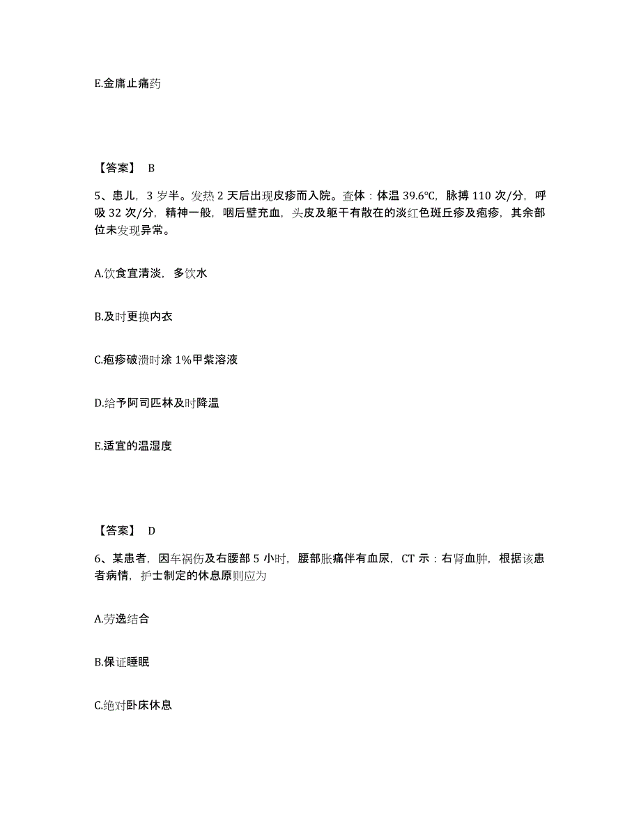 备考2025辽宁省兴城市公费医院执业护士资格考试模考预测题库(夺冠系列)_第3页