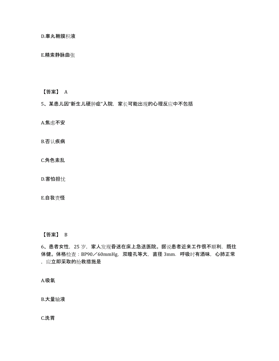 备考2025贵州省贵阳市林东矿务局总医院执业护士资格考试过关检测试卷B卷附答案_第3页