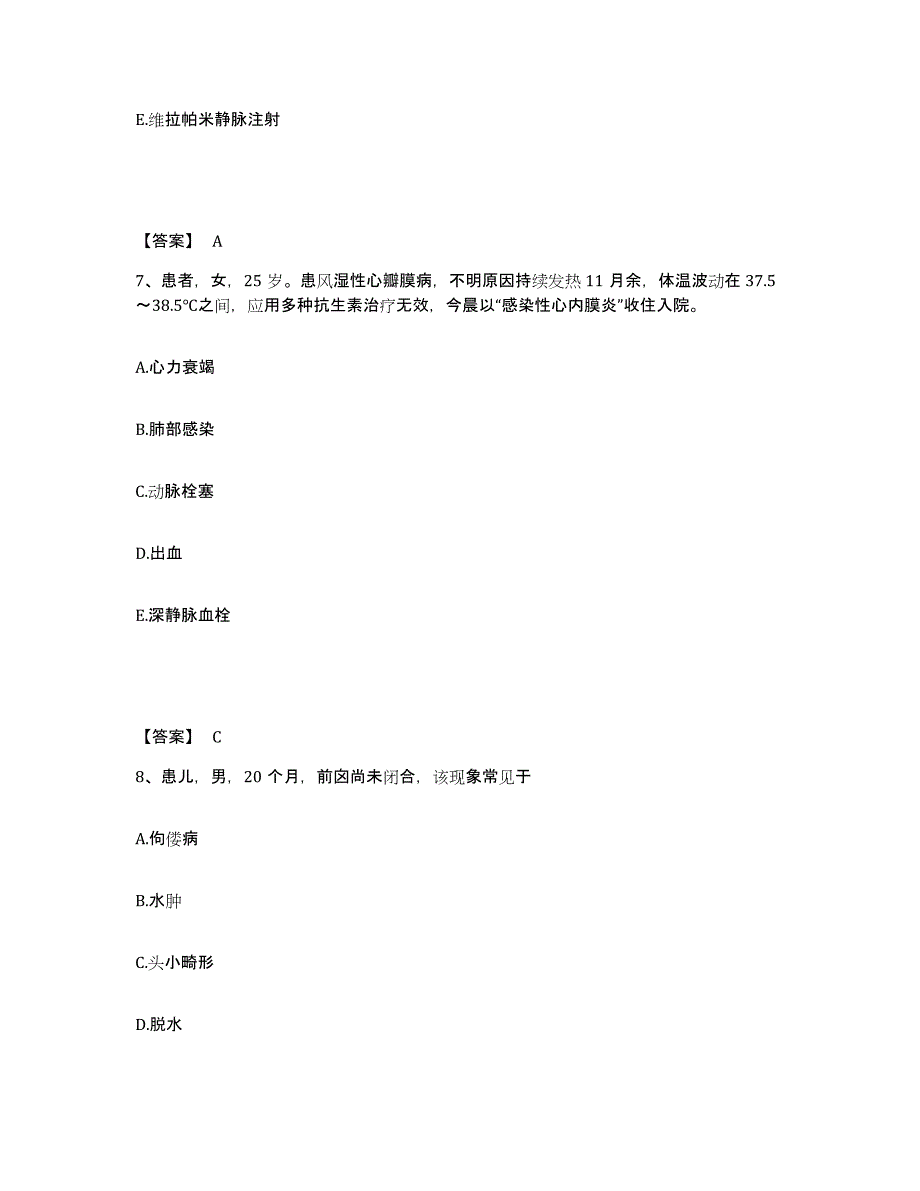 备考2025贵州省凯里市黔东南州人民医院执业护士资格考试过关检测试卷A卷附答案_第4页