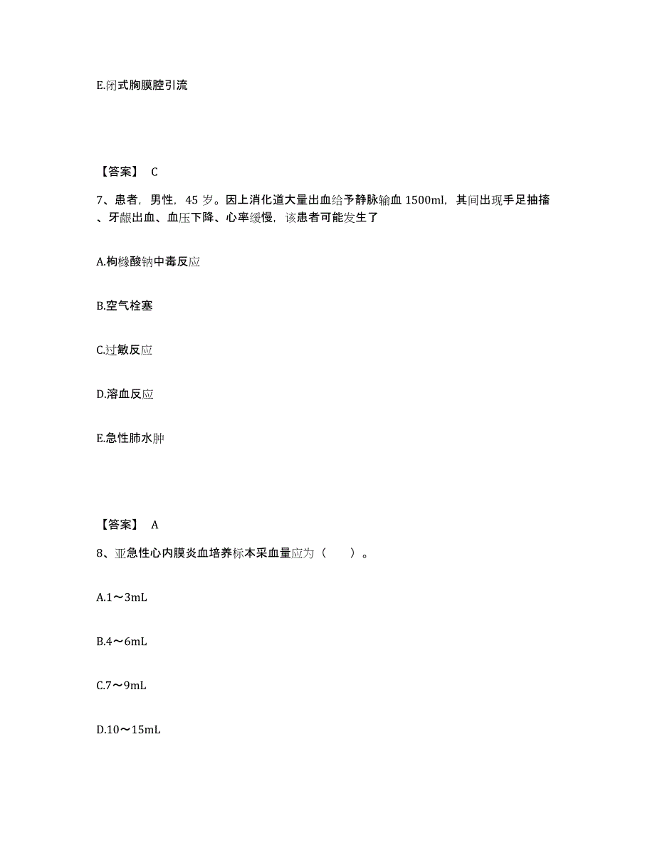 备考2025辽宁省庄河市光明山镇医院执业护士资格考试提升训练试卷B卷附答案_第4页