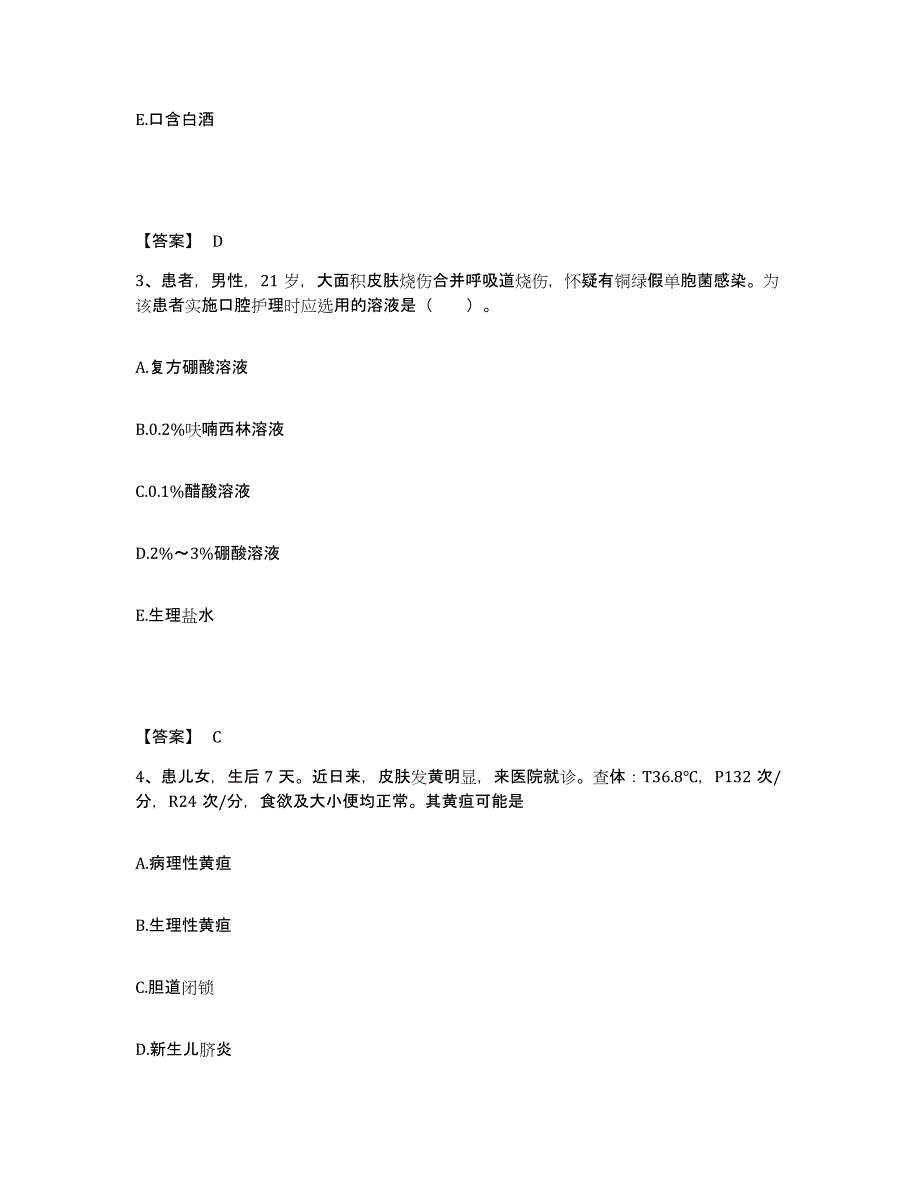 备考2025辽宁省丹东市沈后丹东干休所老年病防治医院执业护士资格考试真题附答案_第2页