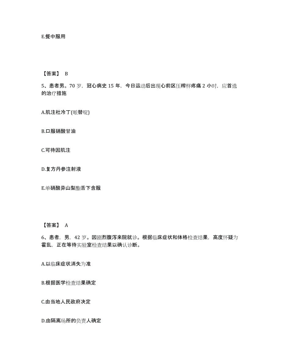 备考2025贵州省贵定县人民医院执业护士资格考试测试卷(含答案)_第3页