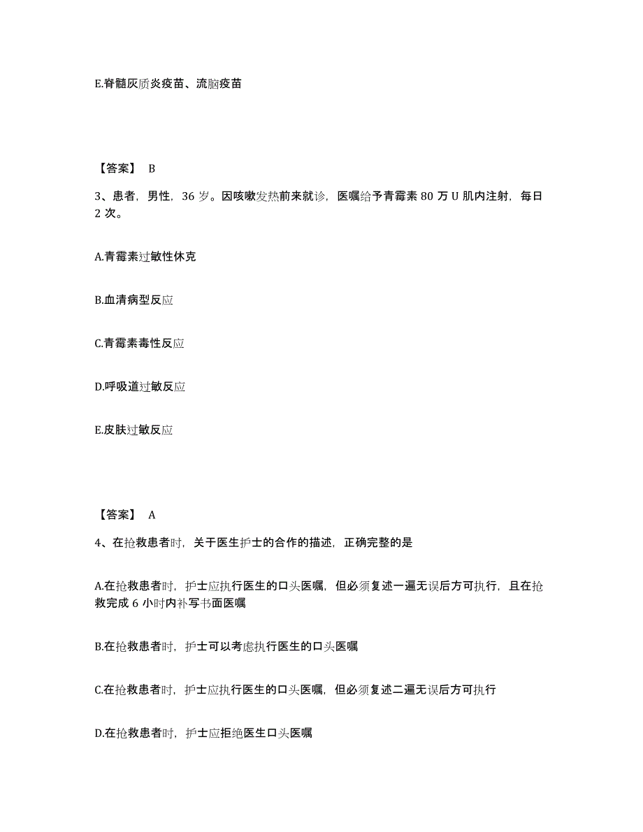 备考2025辽宁省凤城市温泉医院执业护士资格考试题库检测试卷B卷附答案_第2页