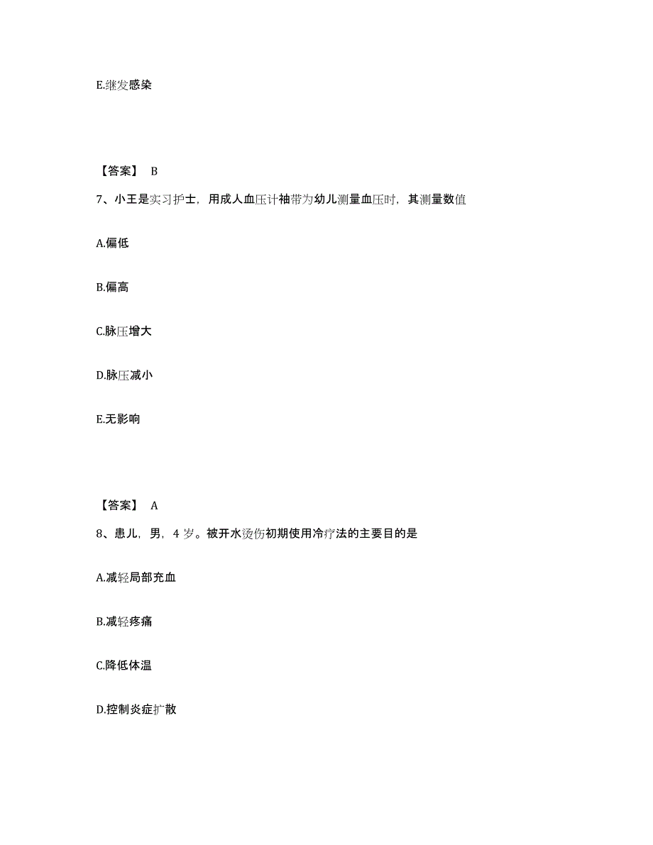 备考2025福建省莆田市莆田县北岸医院执业护士资格考试模拟题库及答案_第4页