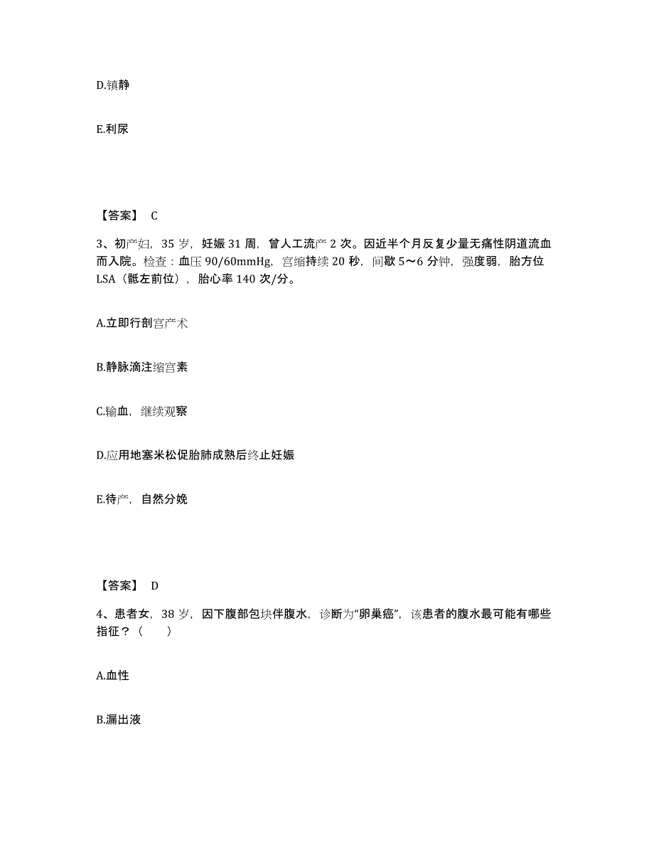 备考2025辽宁省抚顺市西露天矿职工医院执业护士资格考试过关检测试卷B卷附答案_第2页