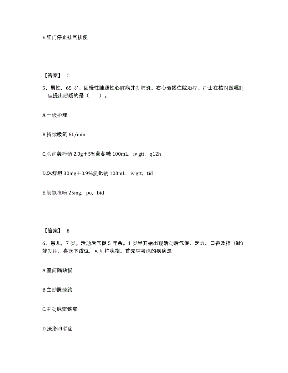 备考2025辽宁省抚顺县地方病防治所执业护士资格考试题库综合试卷A卷附答案_第3页