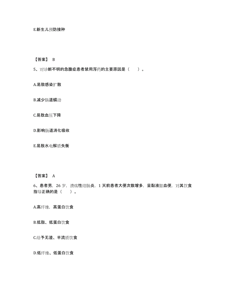 备考2025辽宁省大连市轻工医院执业护士资格考试押题练习试题B卷含答案_第3页