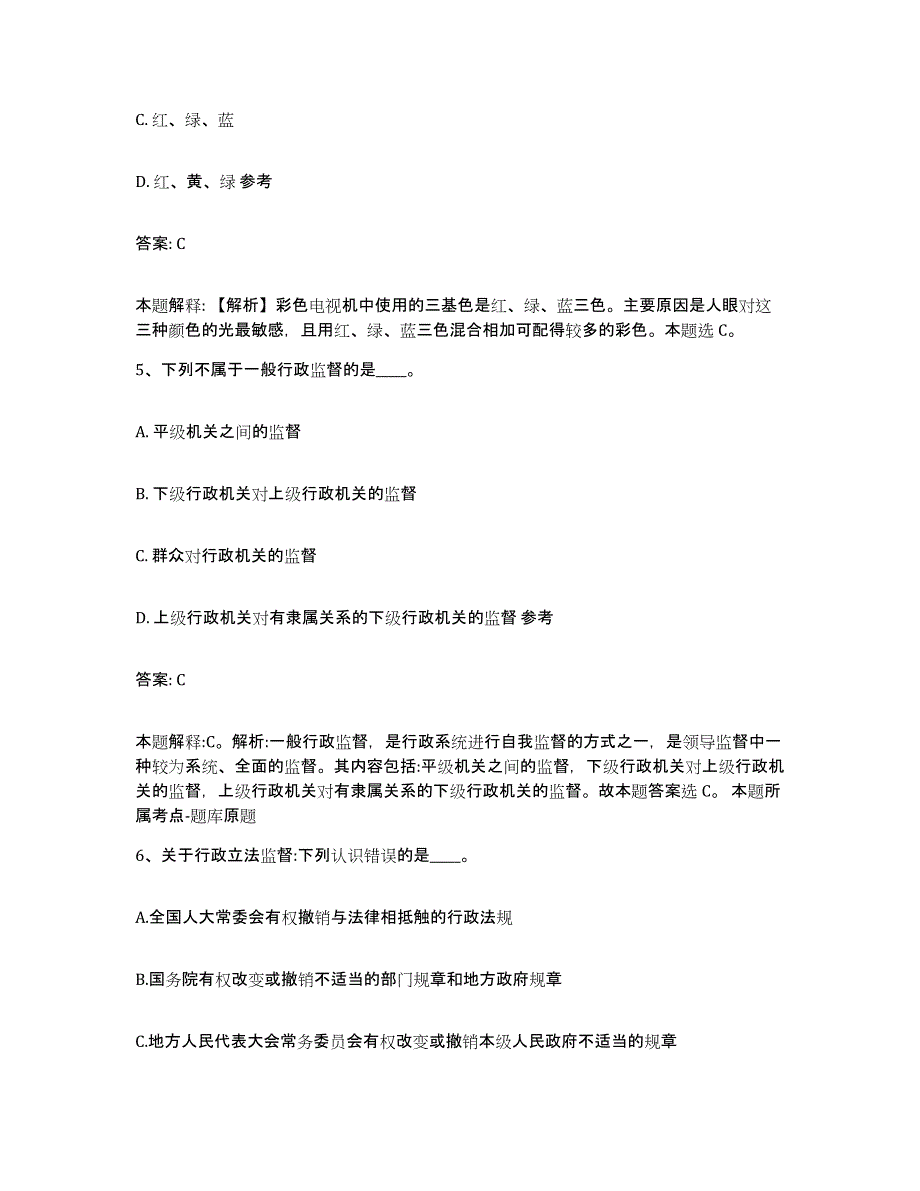 备考2025湖南省岳阳市平江县政府雇员招考聘用试题及答案_第3页