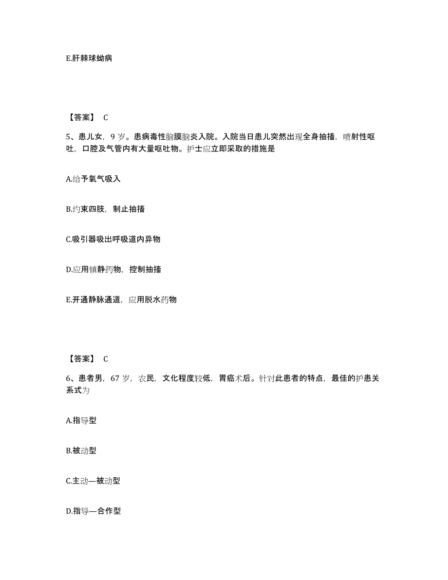 备考2025贵州省遵义县人民医院执业护士资格考试题库检测试卷B卷附答案_第3页