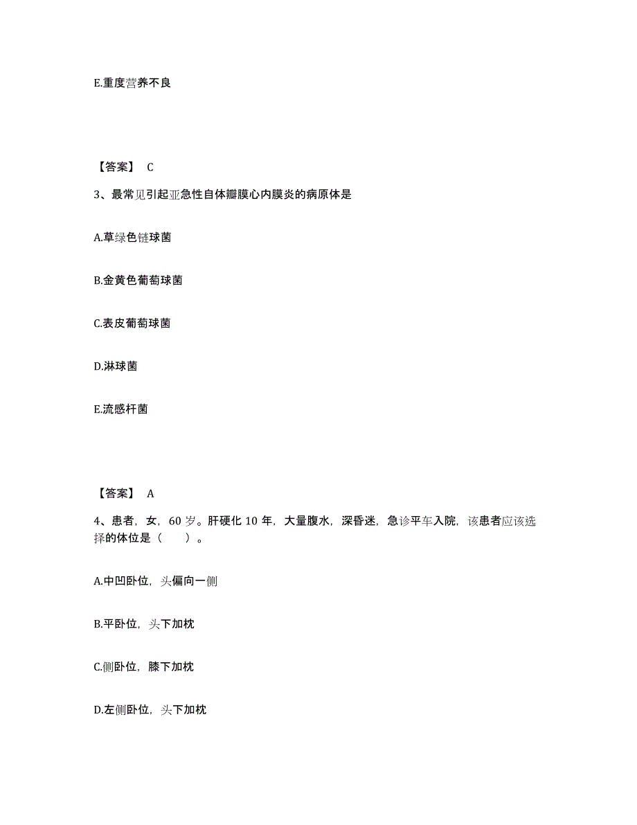 备考2025辽宁省大连市中心医院执业护士资格考试能力提升试卷B卷附答案_第2页