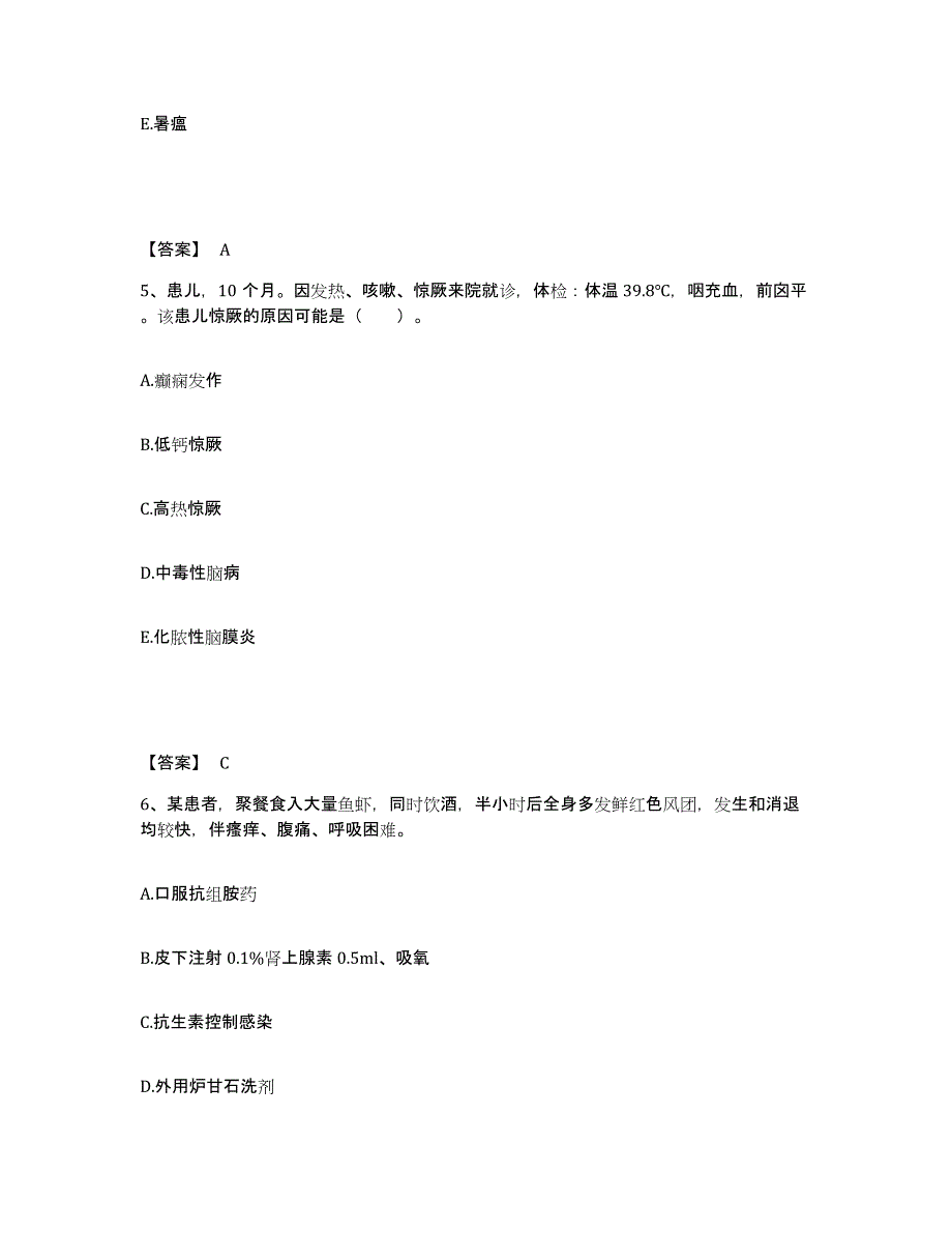 备考2025贵州省六盘水市水城钢铁集团公司总医院执业护士资格考试自测提分题库加答案_第3页