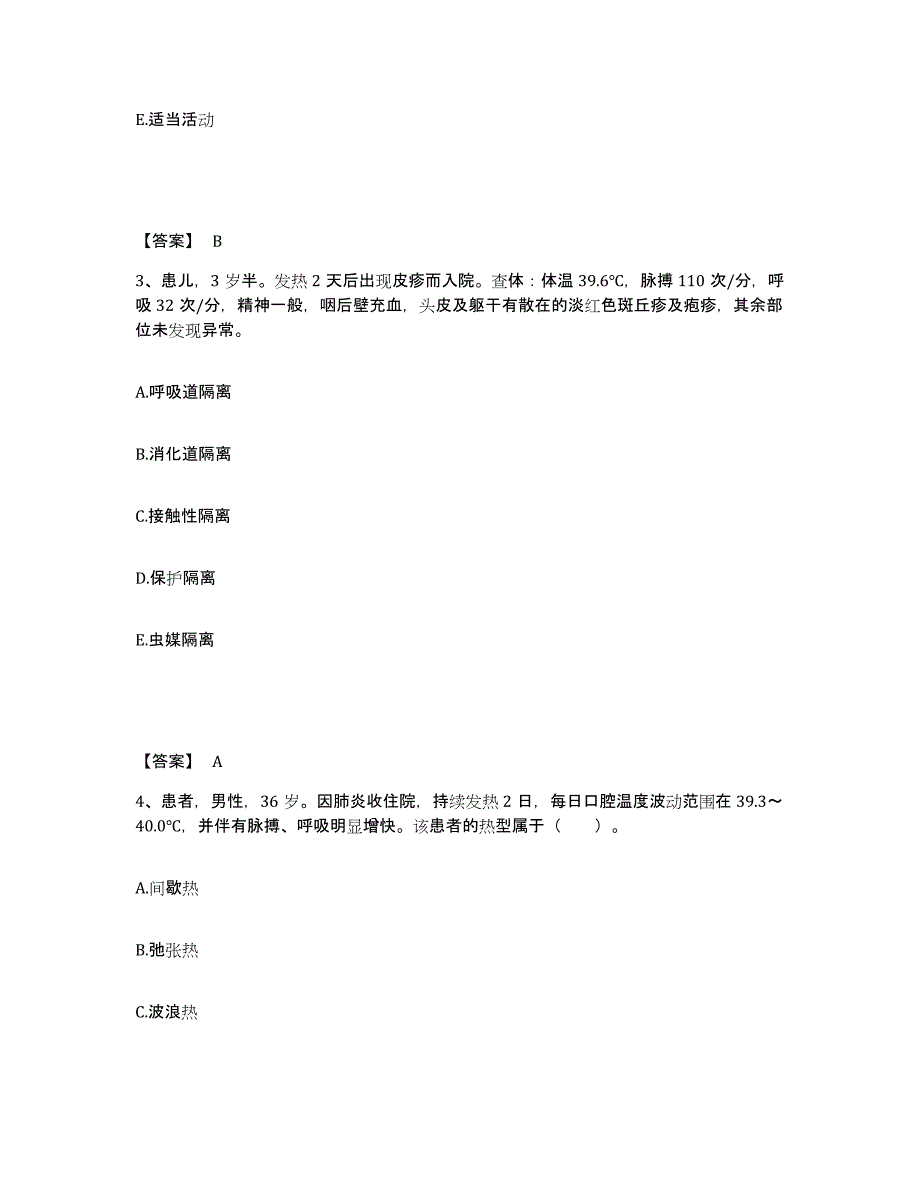 备考2025辽宁省开原市中医院执业护士资格考试考前自测题及答案_第2页