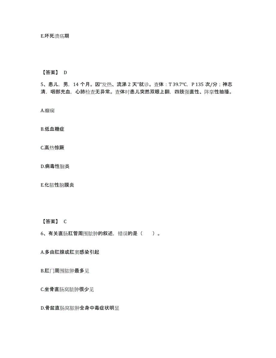 备考2025辽宁省新宾县城郊医院执业护士资格考试能力测试试卷B卷附答案_第3页