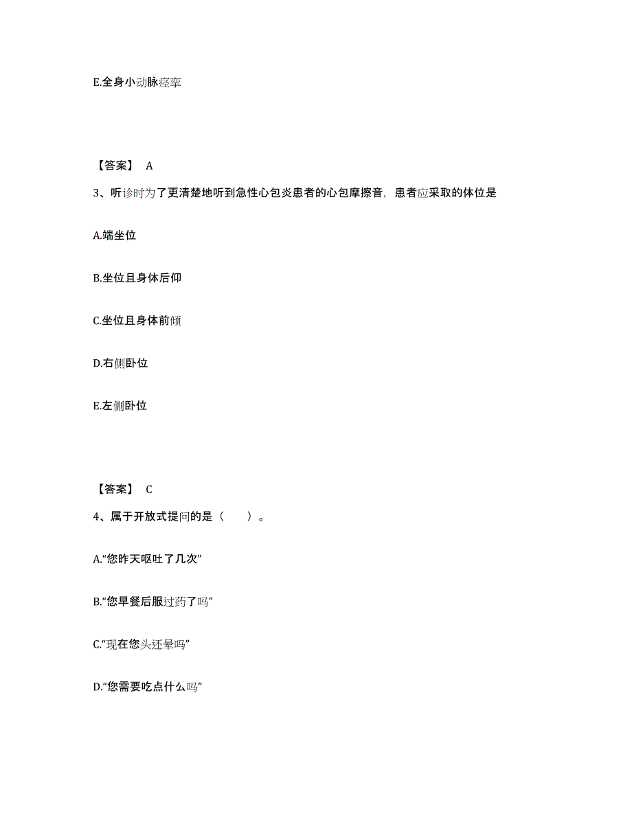 备考2025贵州省都匀市黔南州中医院执业护士资格考试典型题汇编及答案_第2页