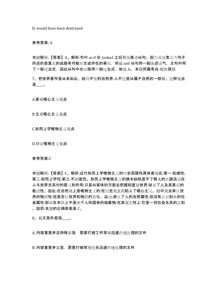 备考2025黑龙江省大兴安岭地区呼中区事业单位公开招聘押题练习试题B卷含答案_第4页