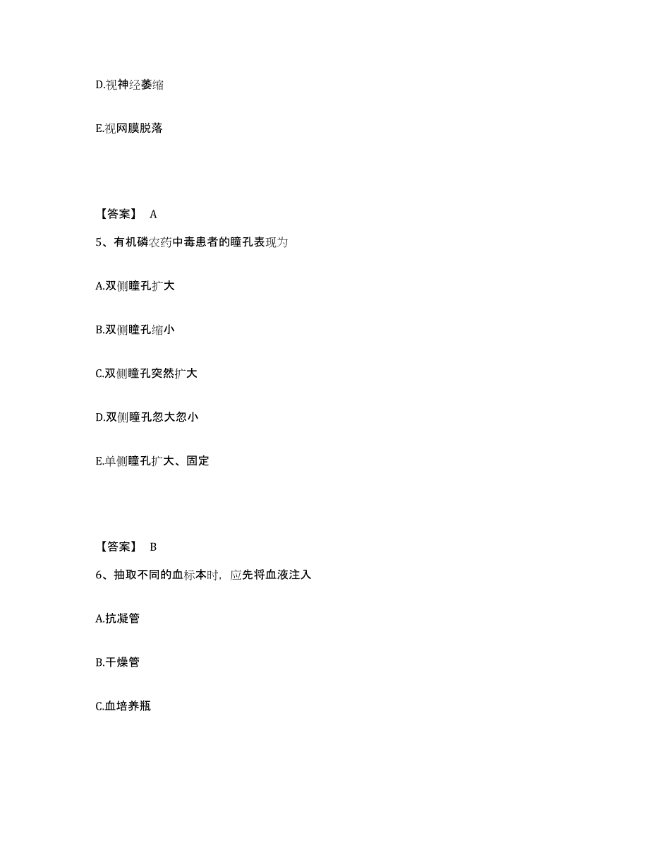 备考2025福建省莆田市莆田县精神病防治院执业护士资格考试综合练习试卷A卷附答案_第3页