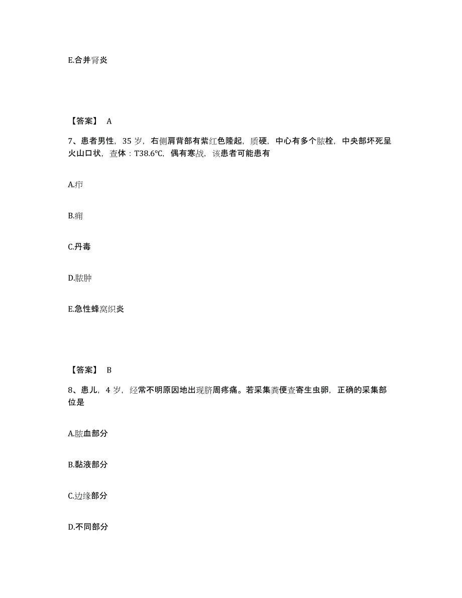 备考2025贵州省桐梓县人民医院执业护士资格考试押题练习试题B卷含答案_第4页