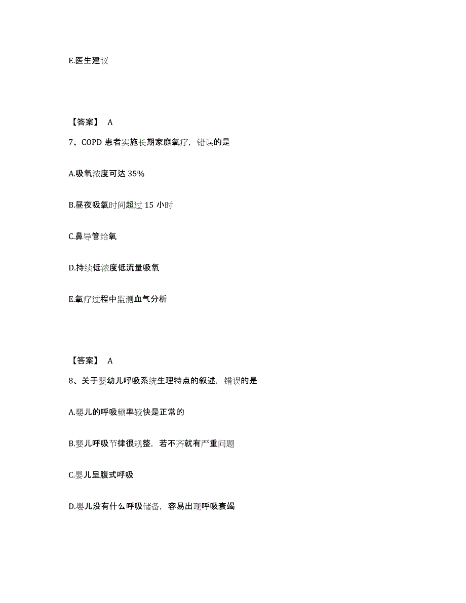 备考2025贵州省六盘水市六枝特区人民医院执业护士资格考试高分通关题型题库附解析答案_第4页