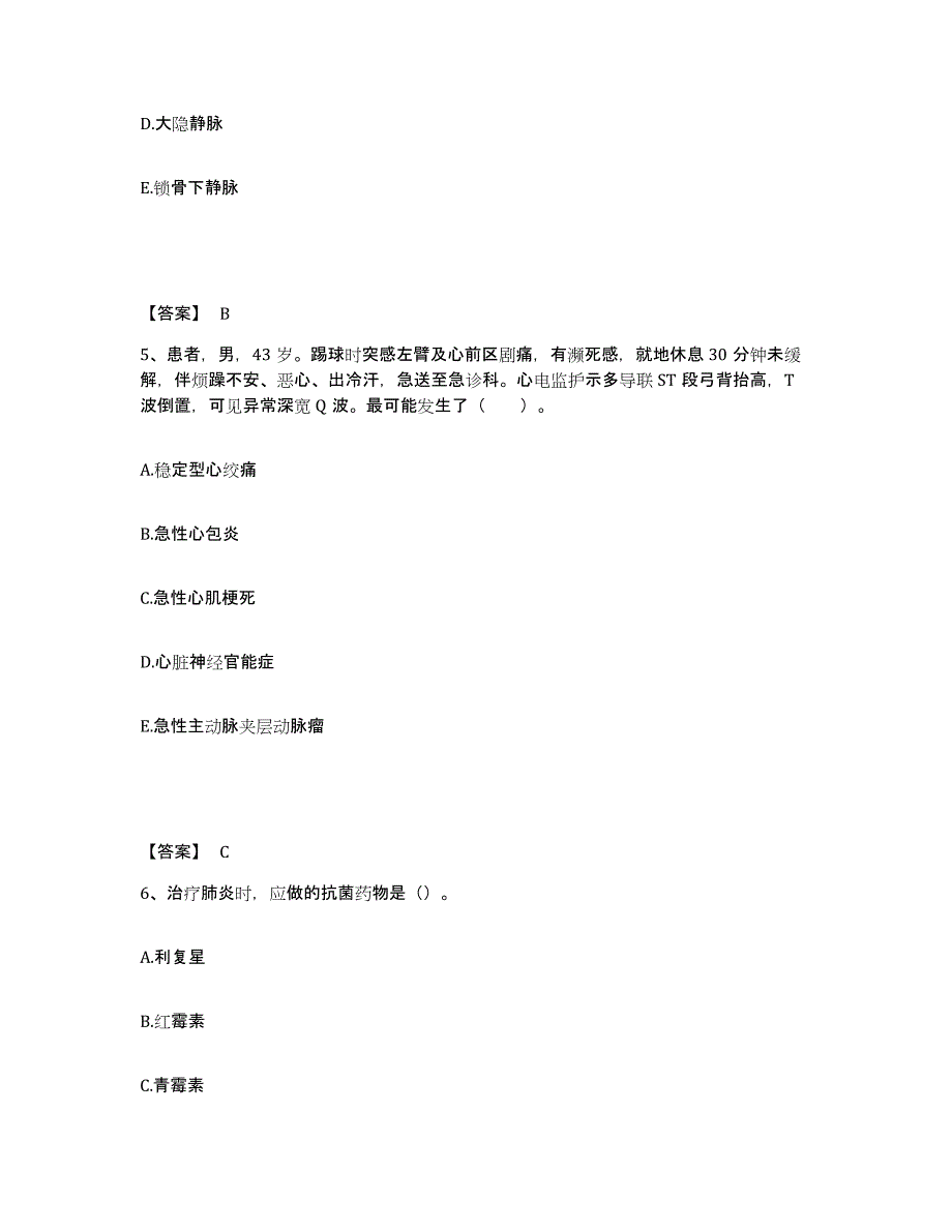 备考2025贵州省都匀市黔南州中医院执业护士资格考试模拟考试试卷A卷含答案_第3页