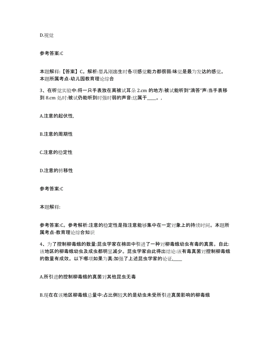 备考2025甘肃省临夏回族自治州临夏市事业单位公开招聘模拟预测参考题库及答案_第2页