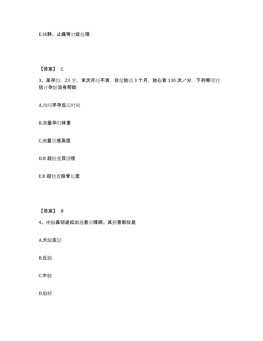 备考2025辽宁省兴城市结核病防治所执业护士资格考试模考预测题库(夺冠系列)_第2页