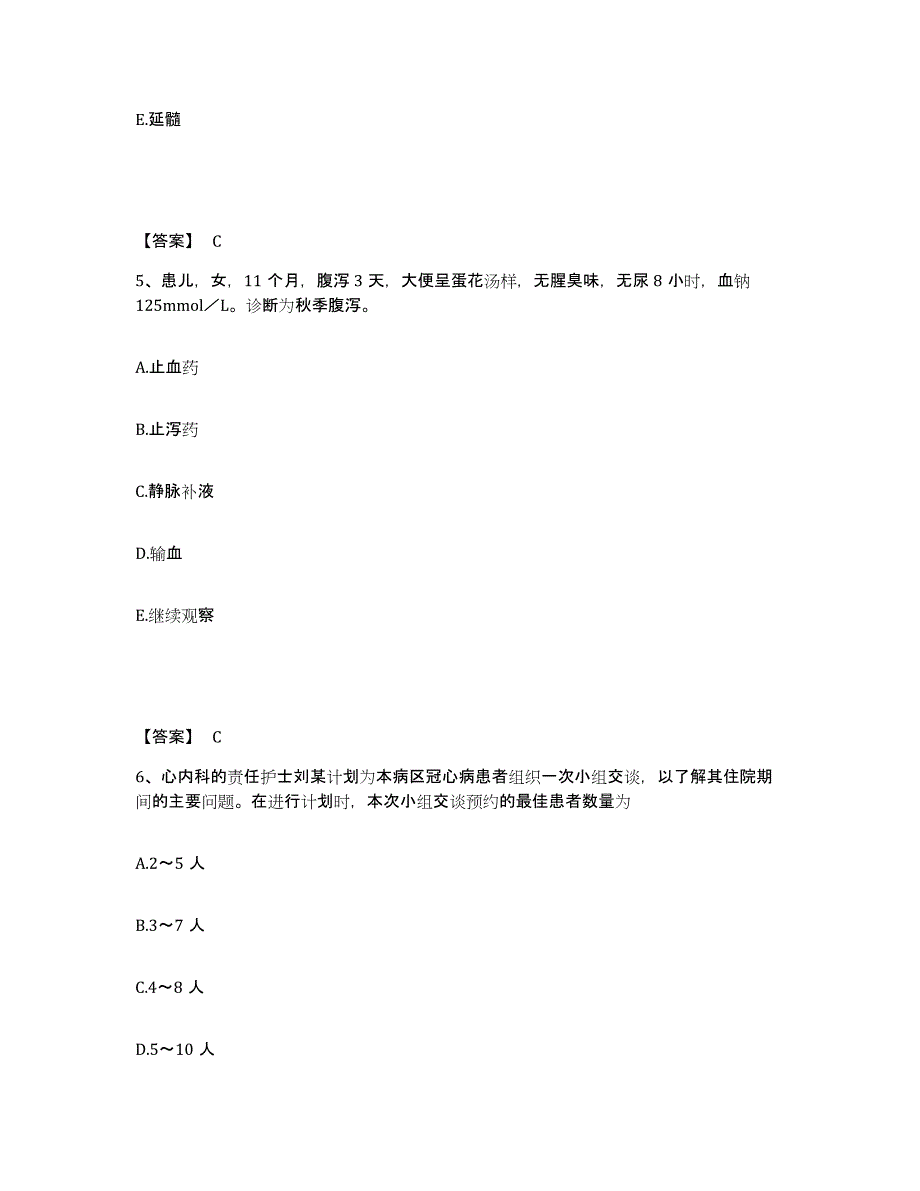 备考2025辽宁省兴城市结核病防治所执业护士资格考试模考预测题库(夺冠系列)_第3页