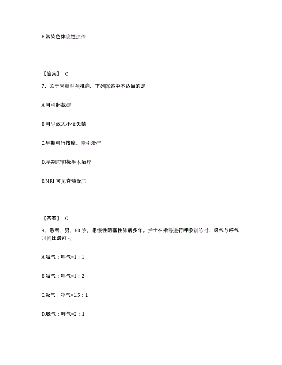 备考2025辽宁省庄河市黑岛镇医院执业护士资格考试每日一练试卷A卷含答案_第4页